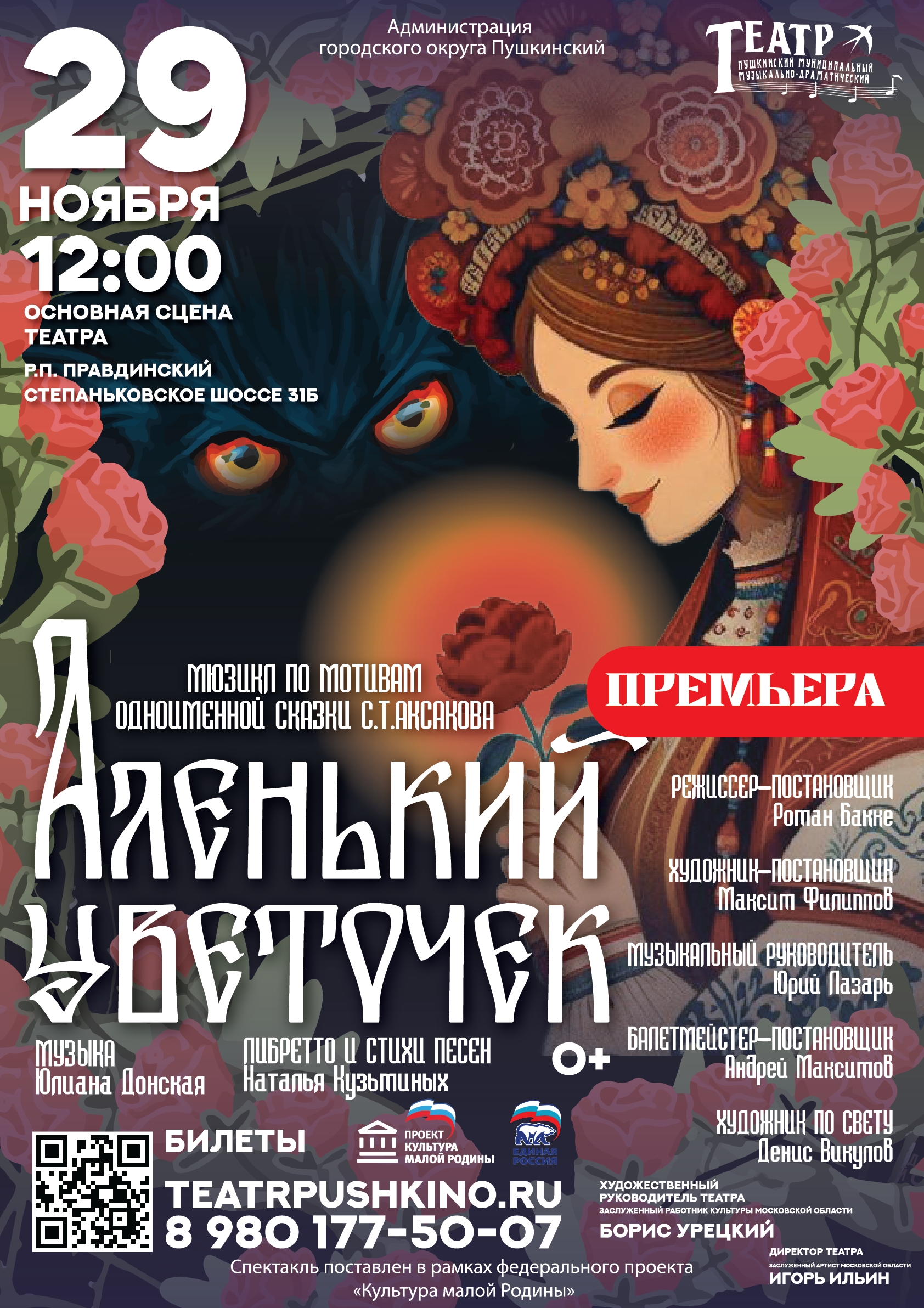 аленький
